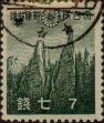 Stamp ID#325120 (1-341-19)