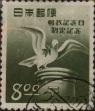 Stamp ID#325304 (1-341-203)
