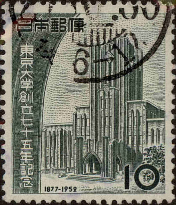 Front view of Japan 565 collectors stamp