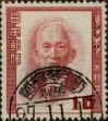 Stamp ID#325335 (1-341-234)