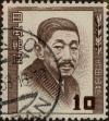Stamp ID#325336 (1-341-235)