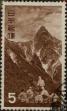 Stamp ID#325338 (1-341-237)