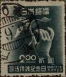 Stamp ID#325347 (1-341-246)
