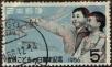 Stamp ID#325365 (1-341-264)