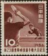 Stamp ID#325366 (1-341-265)
