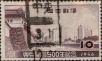 Stamp ID#325372 (1-341-271)