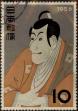Stamp ID#325373 (1-341-272)