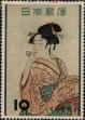 Stamp ID#325389 (1-341-288)