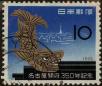 Stamp ID#325390 (1-341-289)