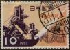 Stamp ID#325398 (1-341-297)