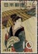 Stamp ID#325400 (1-341-299)