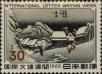 Stamp ID#325418 (1-341-317)