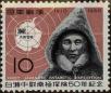 Stamp ID#325420 (1-341-319)