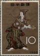 Stamp ID#325431 (1-341-330)