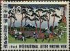 Stamp ID#325472 (1-341-371)