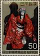 Stamp ID#325498 (1-341-397)