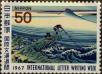 Stamp ID#325514 (1-341-413)