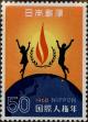 Stamp ID#325531 (1-341-430)