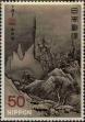Stamp ID#325539 (1-341-438)