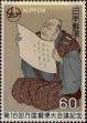 Stamp ID#325548 (1-341-447)