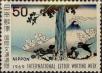 Stamp ID#325549 (1-341-448)