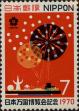 Stamp ID#325551 (1-341-450)