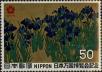 Stamp ID#325553 (1-341-452)
