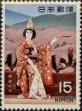 Stamp ID#325554 (1-341-453)