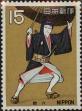 Stamp ID#325555 (1-341-454)