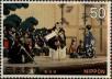 Stamp ID#325556 (1-341-455)