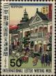 Stamp ID#325566 (1-341-465)
