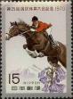 Stamp ID#325567 (1-341-466)