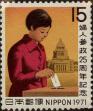 Stamp ID#325572 (1-341-471)
