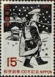 Stamp ID#325574 (1-341-473)