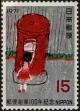 Stamp ID#325575 (1-341-474)