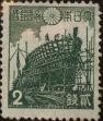 Stamp ID#325149 (1-341-48)