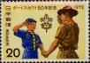 Stamp ID#325600 (1-341-499)