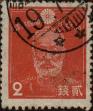 Stamp ID#325150 (1-341-49)