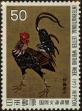 Stamp ID#325608 (1-341-507)
