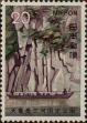 Stamp ID#325613 (1-341-512)