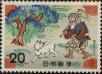 Stamp ID#325615 (1-341-514)