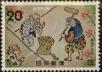 Stamp ID#325616 (1-341-515)