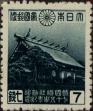 Stamp ID#325152 (1-341-51)
