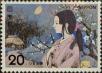 Stamp ID#325621 (1-341-520)