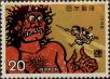 Stamp ID#325625 (1-341-524)