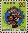 Stamp ID#325630 (1-341-529)