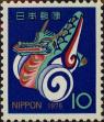 Stamp ID#325632 (1-341-531)