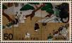 Stamp ID#325638 (1-341-537)