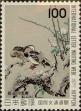 Stamp ID#325640 (1-341-539)