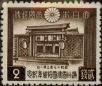 Stamp ID#325154 (1-341-53)